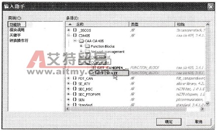 使用输入助手调用GET STATE