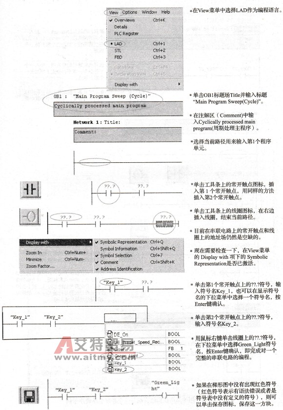 用梯形图逻辑语言编写一个串联电路程序示例