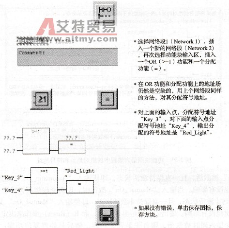 用功能块图语言编写“或(OR)”逻辑功能程序示例