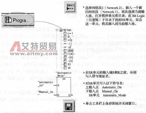 用功能块图语言编写SR功能（存储置位/复位）程序示例