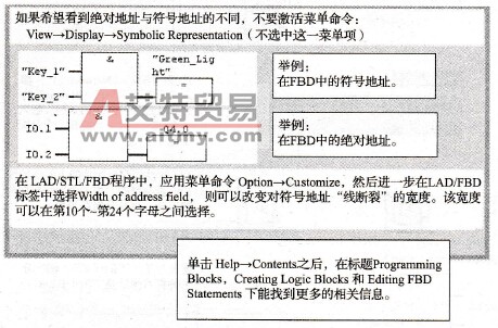 功能块图语言编程中的绝对地址和符号地址