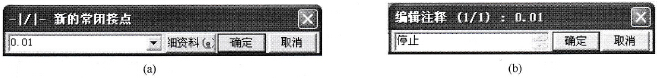输入常闭触点
