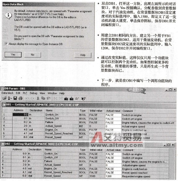 建立功能块(FB)的背景数据块(Instance DB)