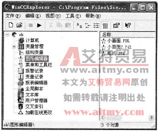WinCC主界面
