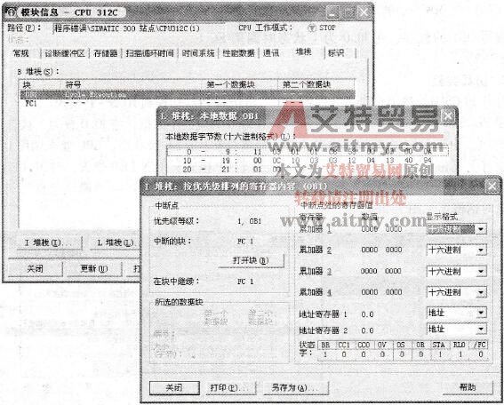堆栈信息