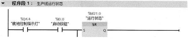  “自动运行”子程序FC2（修改程序段1）
