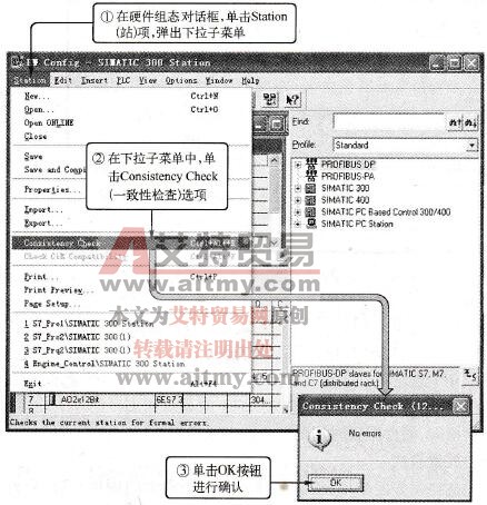 一致性检查窗口