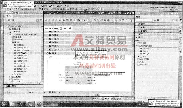  STEP 7中编程建立通信连接