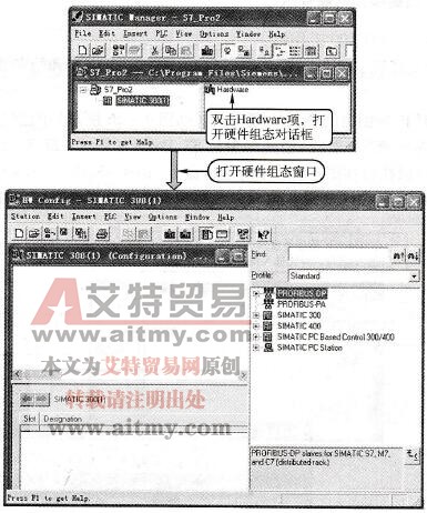打开新插入SIMATIC 300工作站的硬件组态窗口