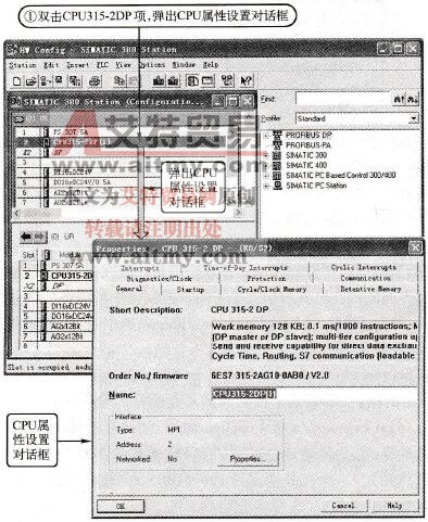 在硬件组态界面打开模块属性设置窗口及CPU属性设置对话框