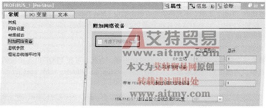 组态附加网络设备