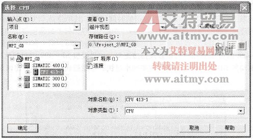 选择CPU对话框