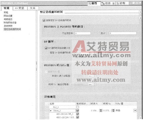 启用具有恒定总线循环时间的总线循环