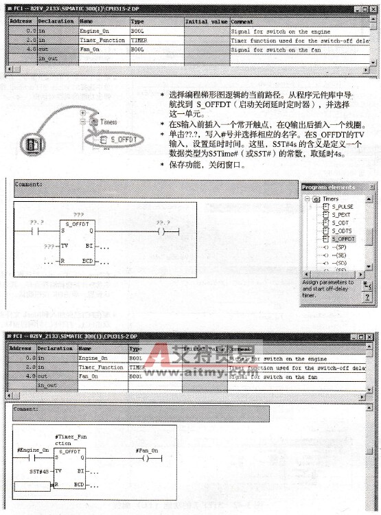 使用梯形图逻辑语言编写一个关闭延时的定时器功能程序