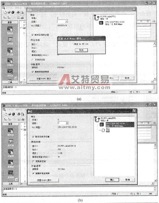 通信连接