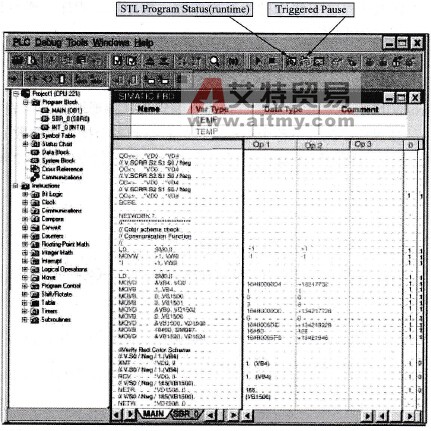 语句表监视界面