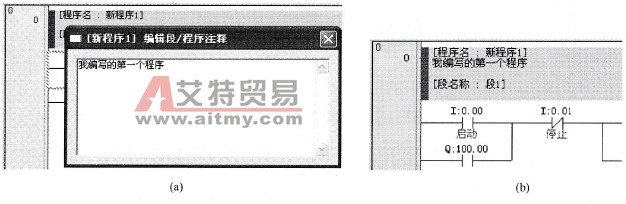 编写程序注释
