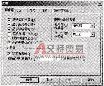 “选项”窗口
