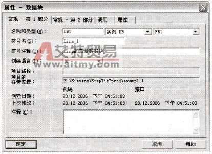 插入背景数据块