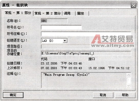 选择LAD编辑OB1