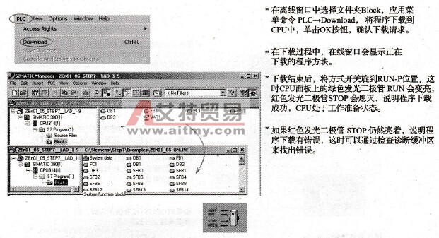 下载程序并检查结果