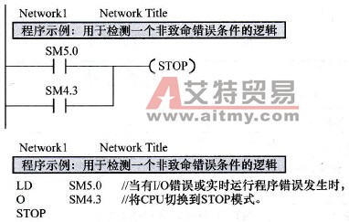 用于检测两个非致命错误标志位的示例程序