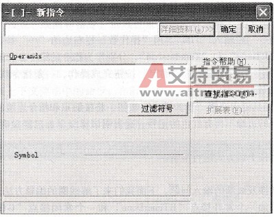 “新指令”对话框