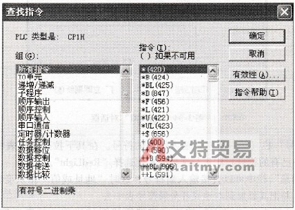 “查找指令”对话框