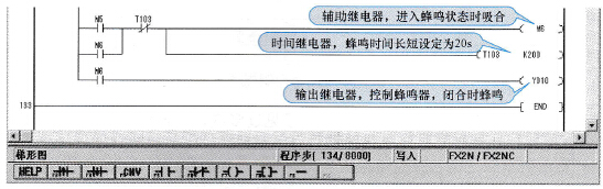 蜂鸣控制程序