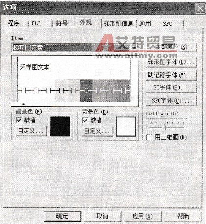 “外观”选项卡