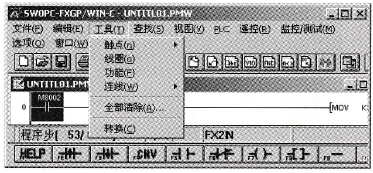 “工具”菜单界面