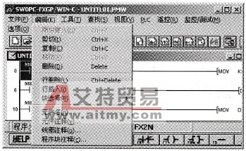 “编辑”菜单界面