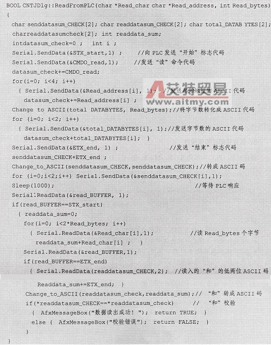 Visual C++语言的实现