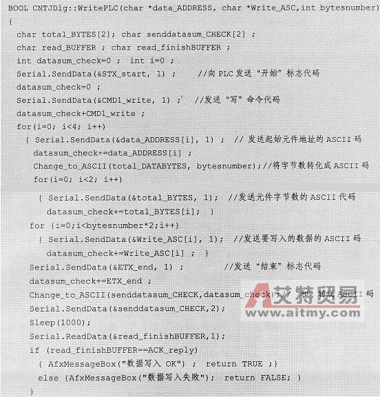 Visual C++语言实现