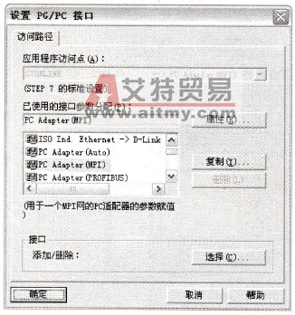 设置PG/PC接口