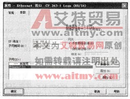 图6-110组建以太网(2)