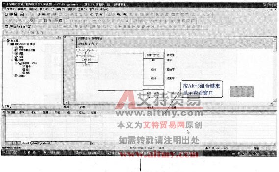 在查看窗口监视指定I/O地址的操作流程