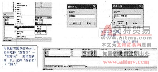  查看窗口页面的管理流程