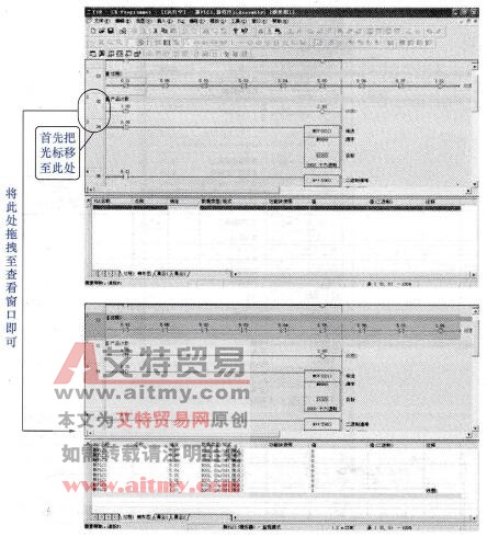 向下拖拽梯形图来增加查看对象