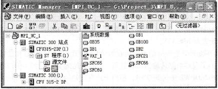  SIMATIC管理器