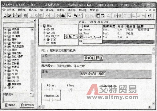 梯形图编辑器