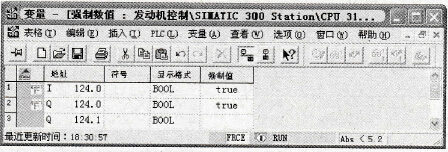 强制数值窗口