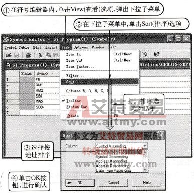 排序对话框
