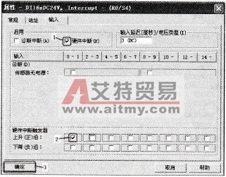 数字量输入模块-输入参数的设置