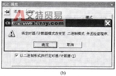 设置BIN类定时器指令输入方式