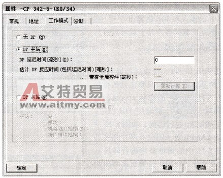 设定为主站