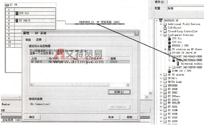 将从站加入主站系统