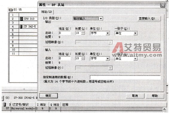 双击并组态通信接口区