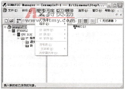 在项目中插入对象