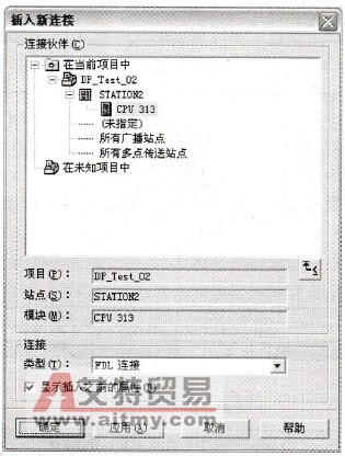 设置为FDL连接